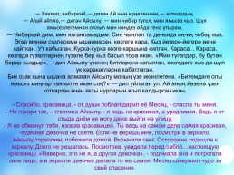 Татарская литература, слайд 14