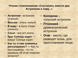 Михаил Васильевич Ломоносов, слайд 11