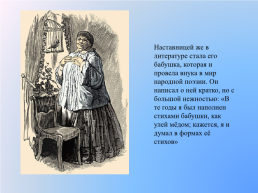 Максим Горький (1868 – 1936), слайд 3
