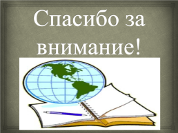 Компетентностный подход в обучении   на уроках украинского языка, слайд 11
