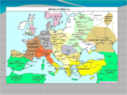 Место и роль Руси в Европе, слайд 5