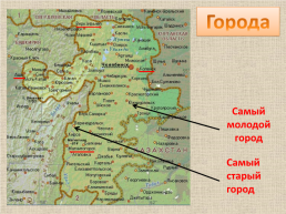 Рекорды Челябинской области, слайд 2