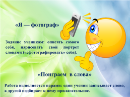 Развитие творческих способностей учащихся на уроках русского языка и литературы, слайд 4