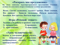Развитие творческих способностей учащихся на уроках русского языка и литературы, слайд 6