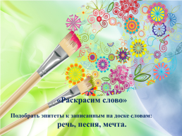 Развитие творческих способностей учащихся на уроках русского языка и литературы, слайд 7