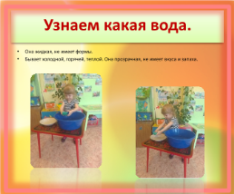 Детское экспериментирование в детском саду и дома, слайд 4
