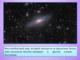 Планеты солнечной системы, слайд 4