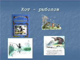 Внеклассное занятие по книгам В.Г.Сутеева, слайд 11