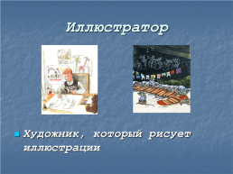 Внеклассное занятие по книгам В.Г.Сутеева, слайд 4