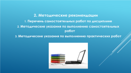 Создание электронно-образовательного ресурса по дисциплине «история», слайд 6