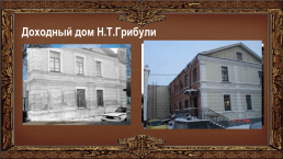 Проектно-исследовательская работа “хабаровск – хранитель истории”, слайд 6