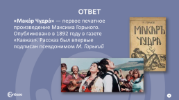 Выдающиеся люди Нижегородского края, слайд 19