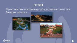 Выдающиеся люди Нижегородского края, слайд 36