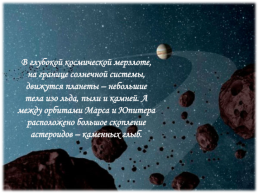 12 апреля - день космонавтики, слайд 5