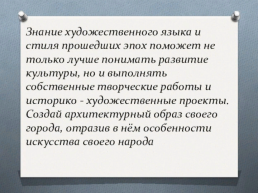 Русская архитектура, слайд 22