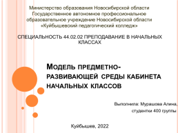 Куйбышевский педагогический колледж, слайд 1