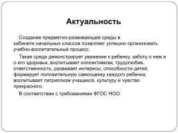 Куйбышевский педагогический колледж, слайд 3