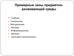 Куйбышевский педагогический колледж, слайд 5