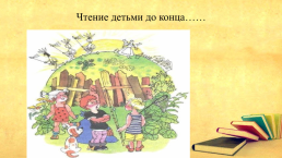 М. Зощенко «кругосветное путешествие», слайд 9
