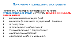 Готовимся к ЕГЭ по русскому языку часть «с»: комментарий к проблеме, слайд 13