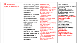 Готовимся к ЕГЭ по русскому языку часть «с»: комментарий к проблеме, слайд 20