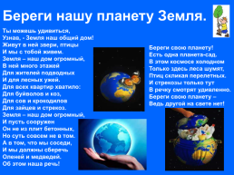 12 Апреля - День Космонавтики, слайд 20