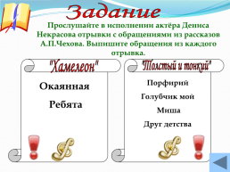 Обращение. И знаки препинания при нём, слайд 21