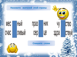 Русский язык, слайд 20