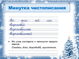 Русский язык, слайд 4