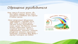 Омская областная общественная организация «сибирские многодетные семьи», слайд 2