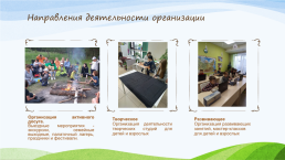 Омская областная общественная организация «сибирские многодетные семьи», слайд 6