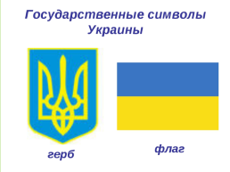 По географии на тему: Украина, слайд 6