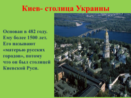 По географии на тему: Украина, слайд 7
