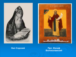 Православные монастыри и монашество, слайд 16