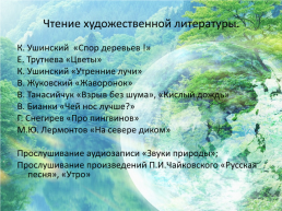 Проект «планета – наш дом», слайд 17