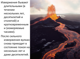 Вулканы, слайд 9