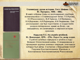 Маршал Советского Союза Георгий Константинович Жуков, слайд 14