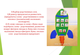 Модернизация пособий для многофункционального использования в работе с детьми в рамках реализации интегративного подхода, слайд 16