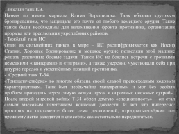 Интересные факты об Магнитогорском металлургическом комбинате, слайд 28