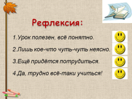 Урок русского языка. Тема «разделительный твердый знак» 3 класс, слайд 17