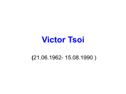 Victor tsoi, слайд 1