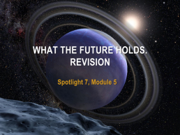 What the future holds. Revision. Spotlight 7, module 5, слайд 1