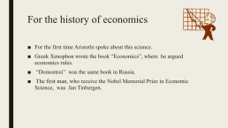 Economics, слайд 3