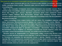 Осетинский язык, слайд 21