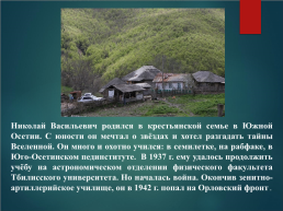 Осетинский язык, слайд 5
