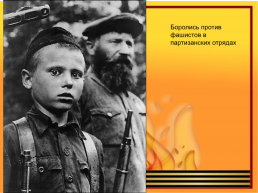 Презентация для старших дошкольников «день Победы», слайд 9