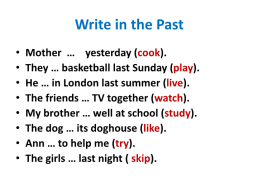 Past simple, слайд 7