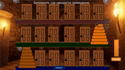 Дидактическая игра "дом с привидениями" на основе шаблона Г.О. Аствацатурова, слайд 3