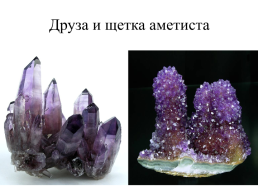 Курс «минералогия» тема лекции: эндогенное минералообразование, слайд 39