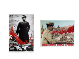 СССР в годы первых пятилеток (1928—1941 гг.). Свертывание НЭПа, слайд 19